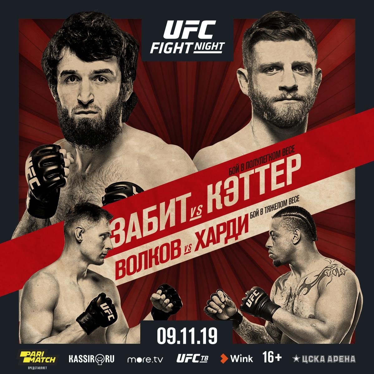 UFC Moscow - Poster et affiche